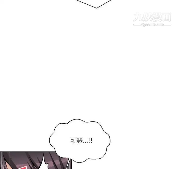 《越界的20岁》漫画 第43話