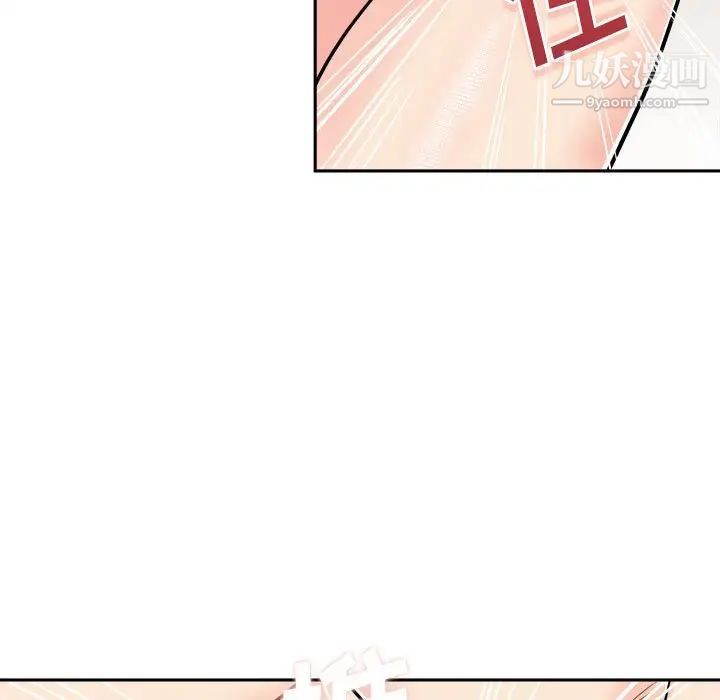 《越界的20岁》漫画 第43話