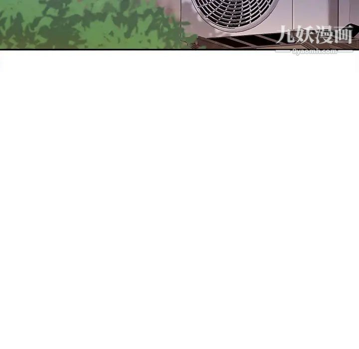 《越界的20岁》漫画 第43話