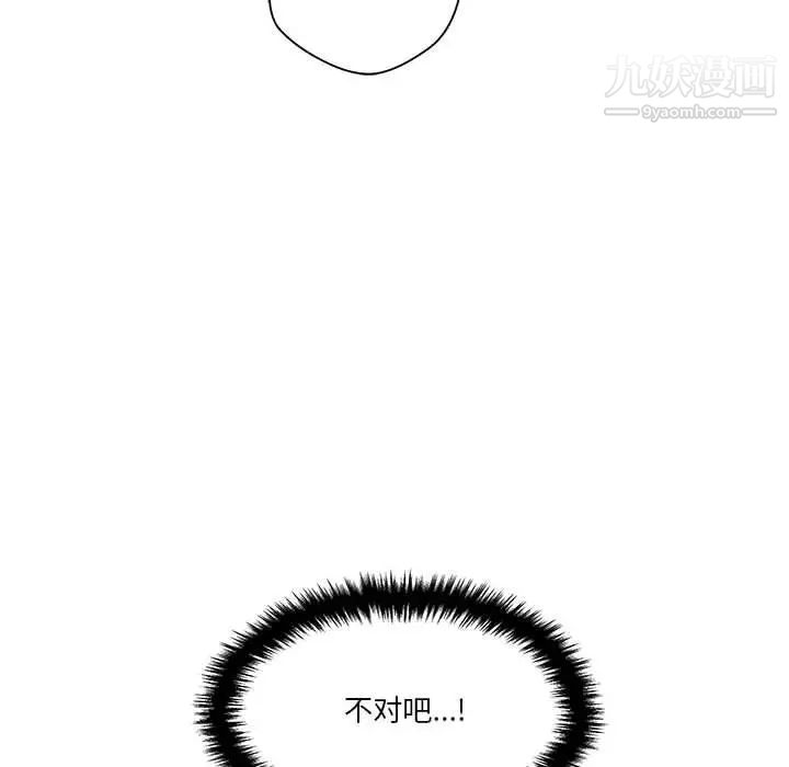 《越界的20岁》漫画 第43話
