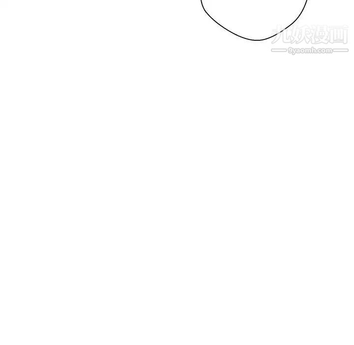 《越界的20岁》漫画 第43話