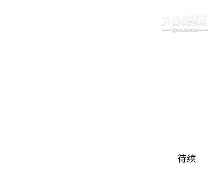 《越界的20岁》漫画 第43話