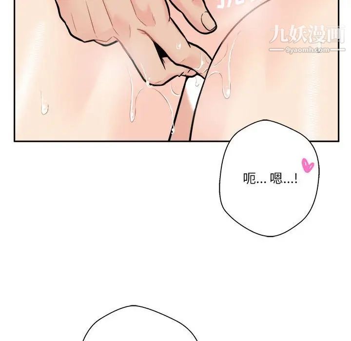 《越界的20岁》漫画 第44話