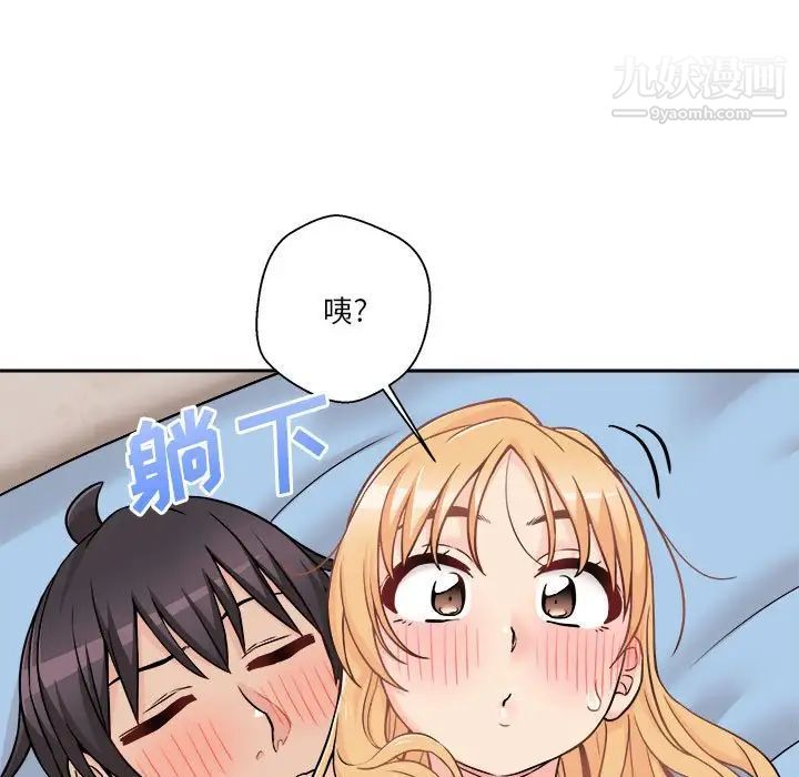 《越界的20岁》漫画 第44話