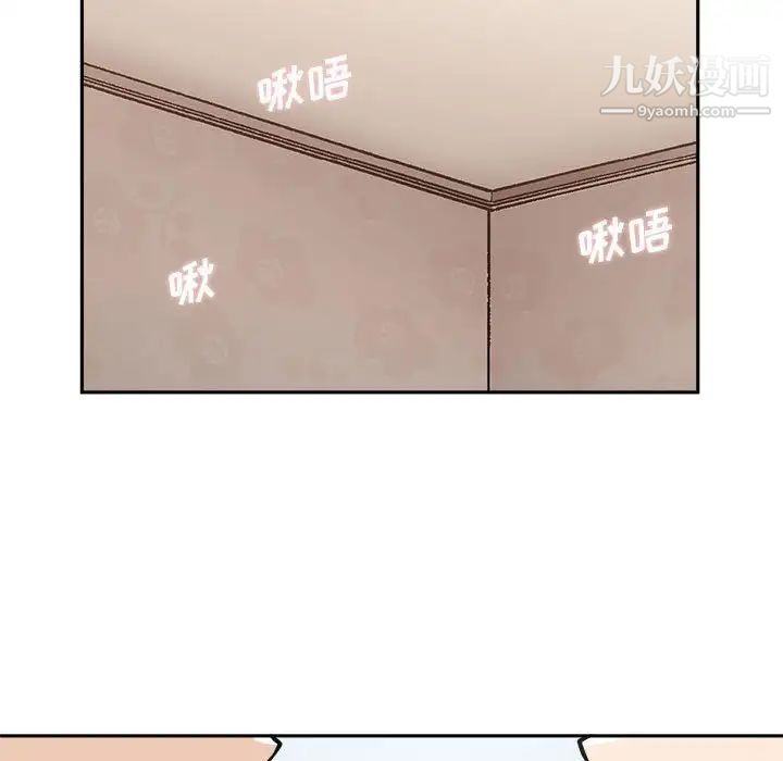 《越界的20岁》漫画 第44話