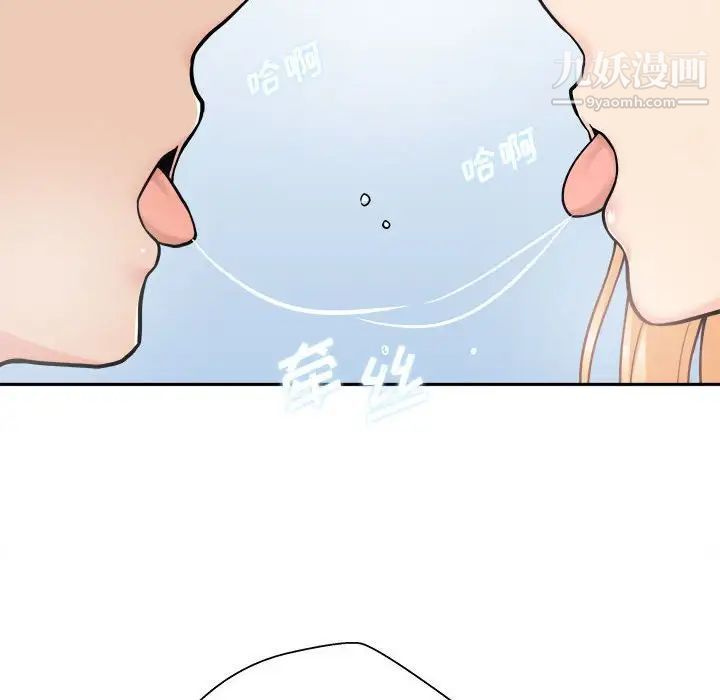 《越界的20岁》漫画 第44話