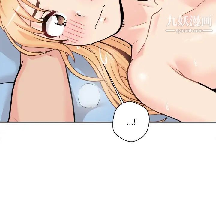 《越界的20岁》漫画 第44話