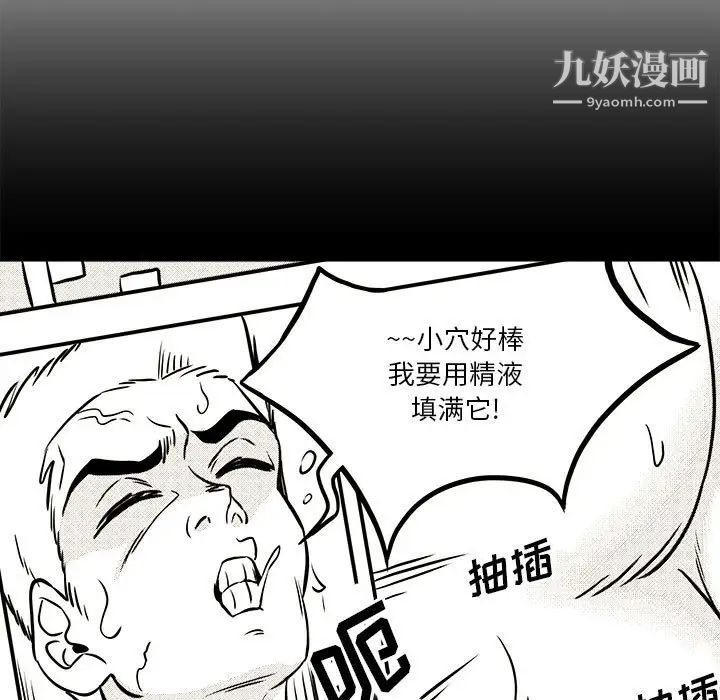 《越界的20岁》漫画 第44話