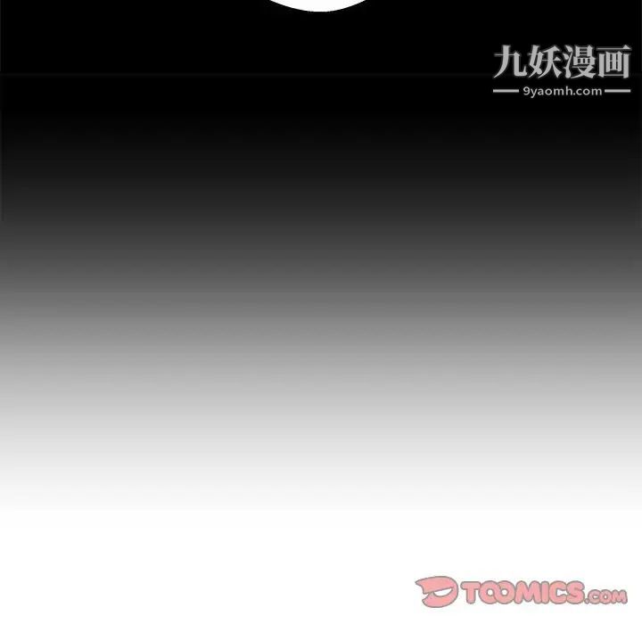 《越界的20岁》漫画 第44話