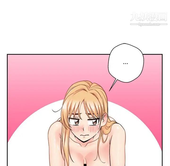 《越界的20岁》漫画 第44話