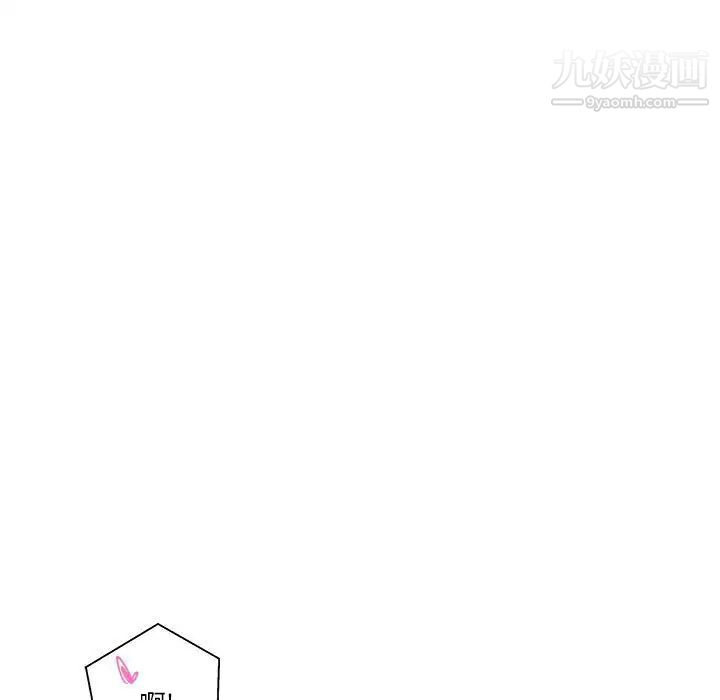 《越界的20岁》漫画 第44話