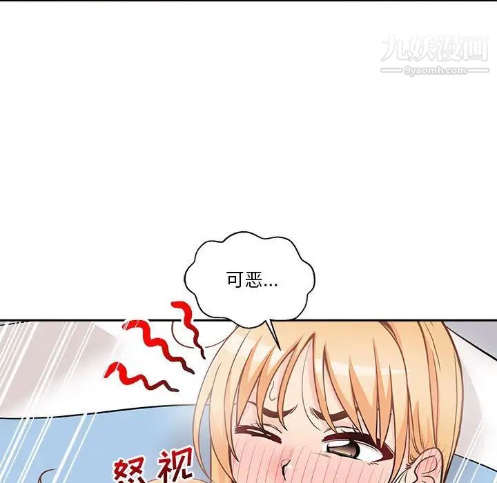 《越界的20岁》漫画 第44話