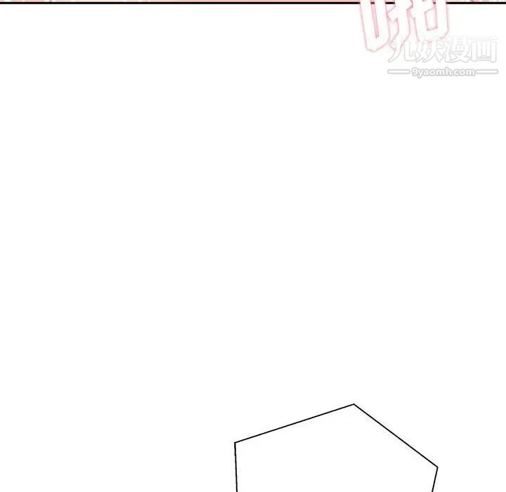 《越界的20岁》漫画 第44話