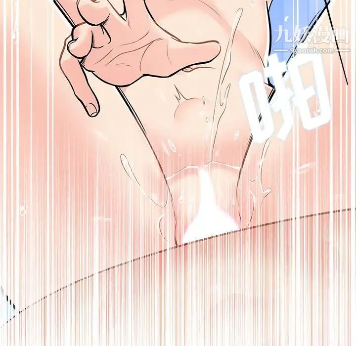 《越界的20岁》漫画 第44話