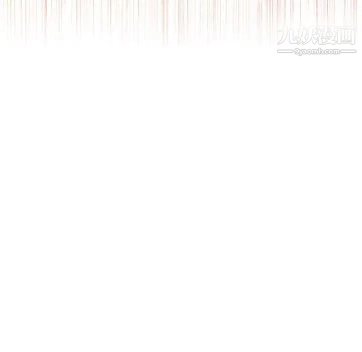 《越界的20岁》漫画 第44話
