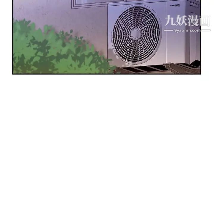 《越界的20岁》漫画 第44話