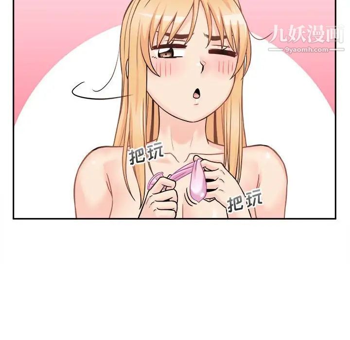 《越界的20岁》漫画 第44話
