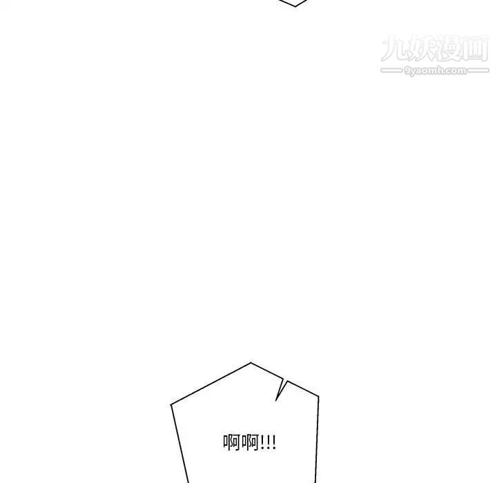 《越界的20岁》漫画 第45話