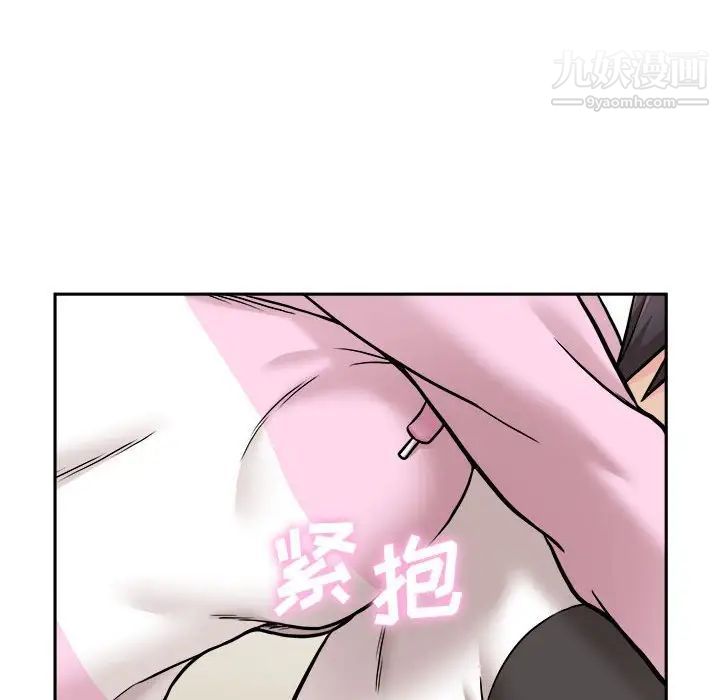 《越界的20岁》漫画 第45話