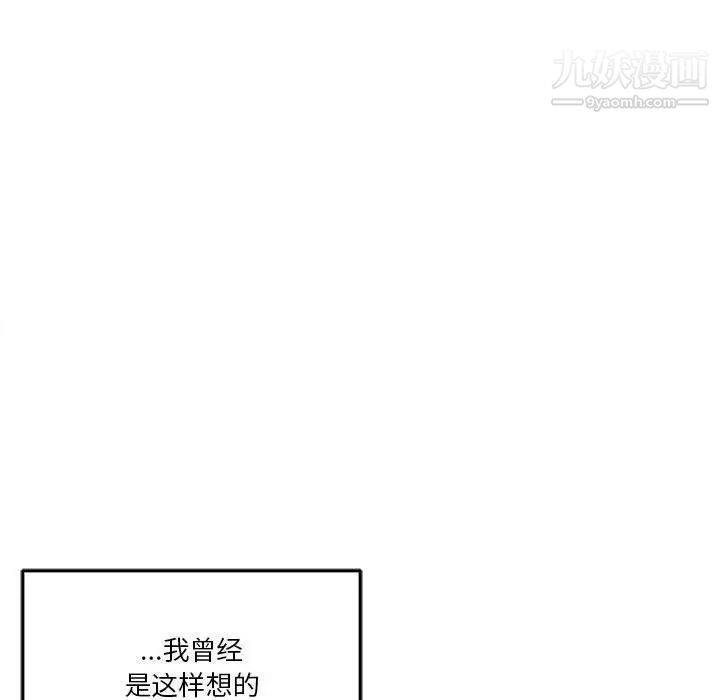 《越界的20岁》漫画 第45話