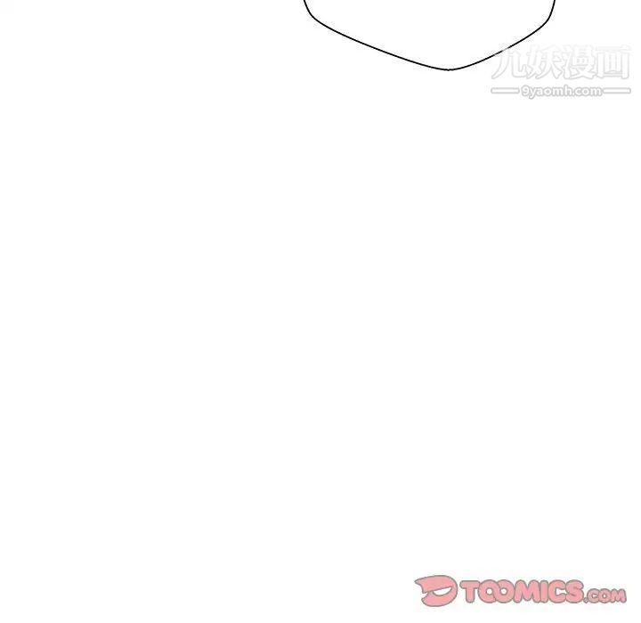 《越界的20岁》漫画 第45話