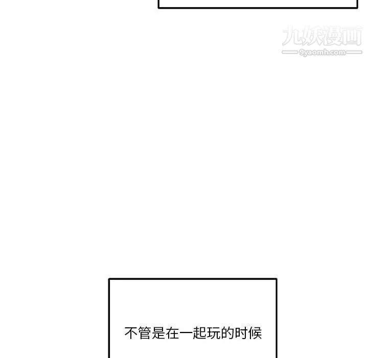 《越界的20岁》漫画 第45話