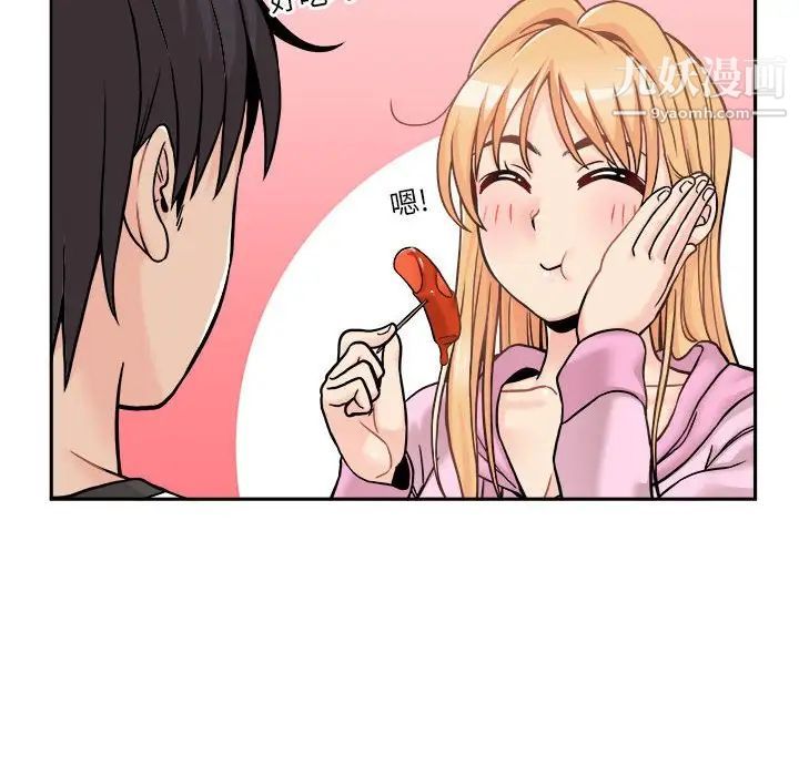 《越界的20岁》漫画 第45話