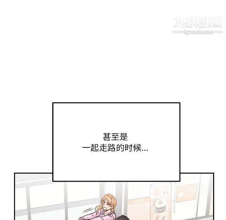 《越界的20岁》漫画 第45話
