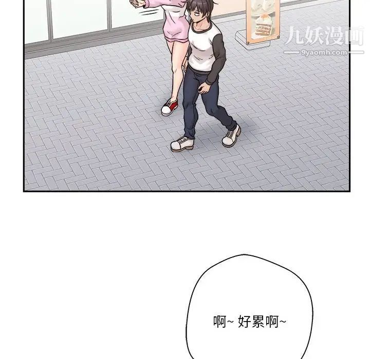 《越界的20岁》漫画 第45話