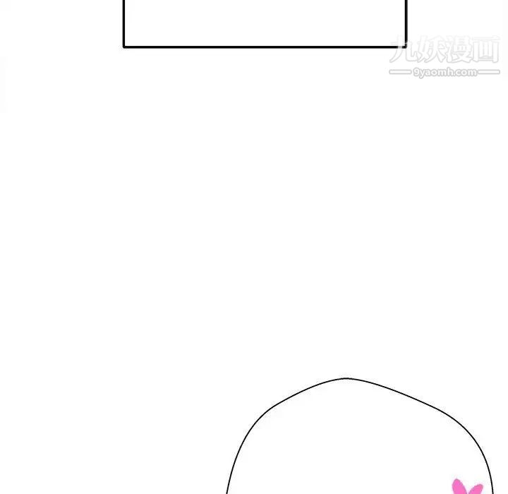 《越界的20岁》漫画 第45話