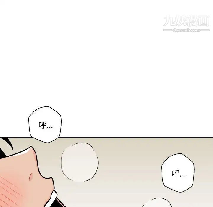 《越界的20岁》漫画 第45話
