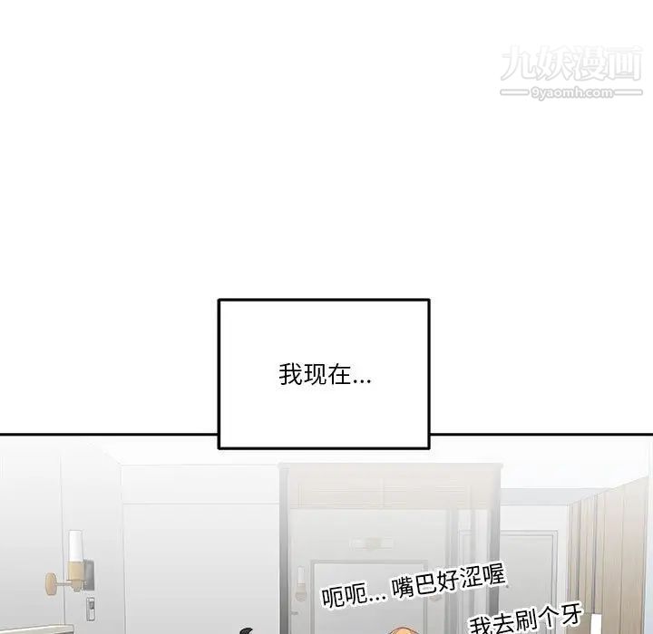 《越界的20岁》漫画 第45話