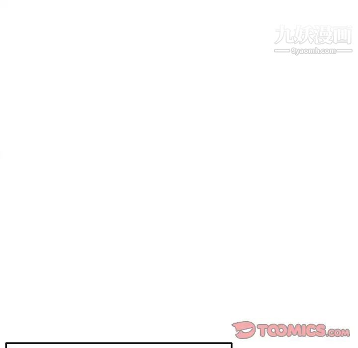 《越界的20岁》漫画 第45話