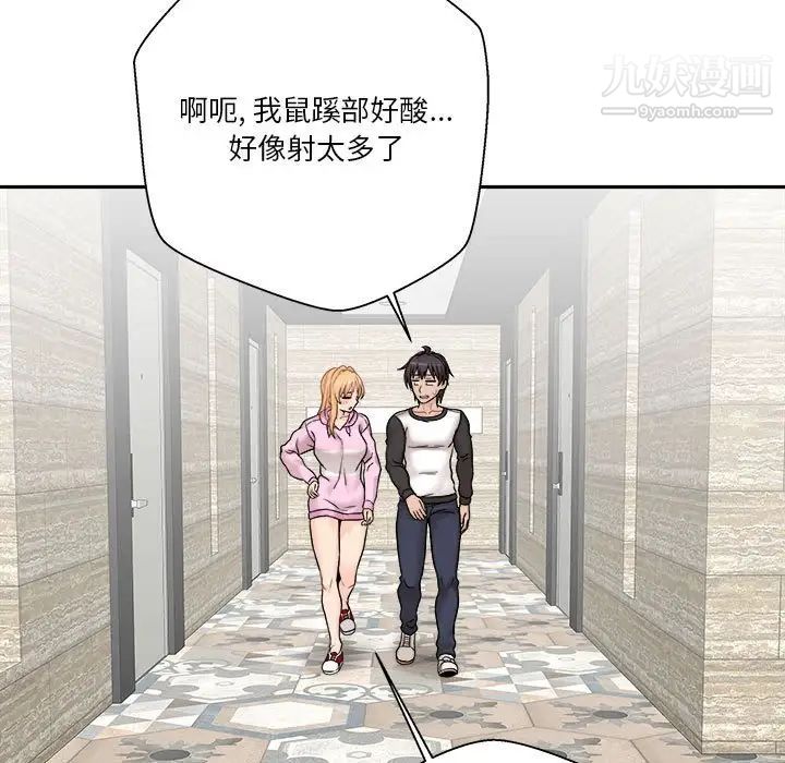 《越界的20岁》漫画 第45話