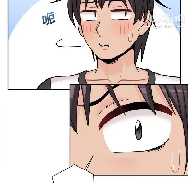 《越界的20岁》漫画 第45話