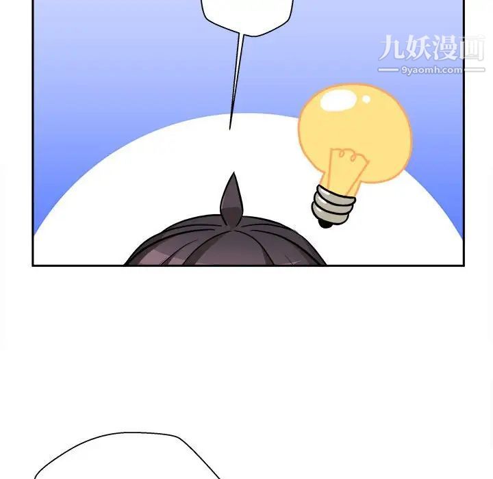 《越界的20岁》漫画 第45話