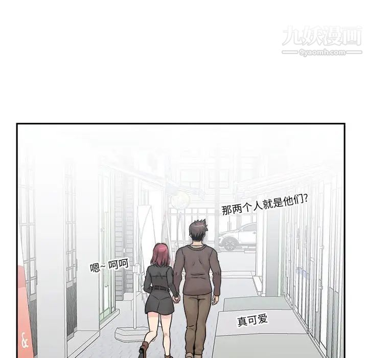 《越界的20岁》漫画 第45話