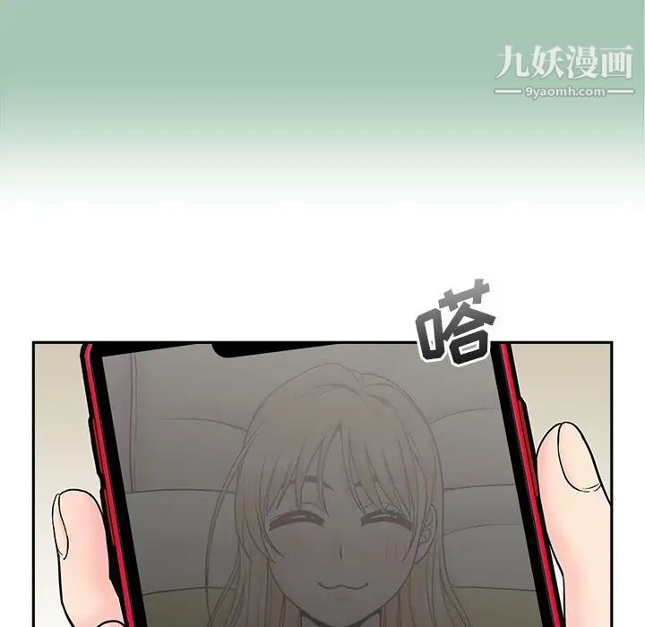 《越界的20岁》漫画 第45話