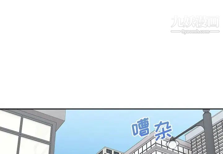 《越界的20岁》漫画 第46話