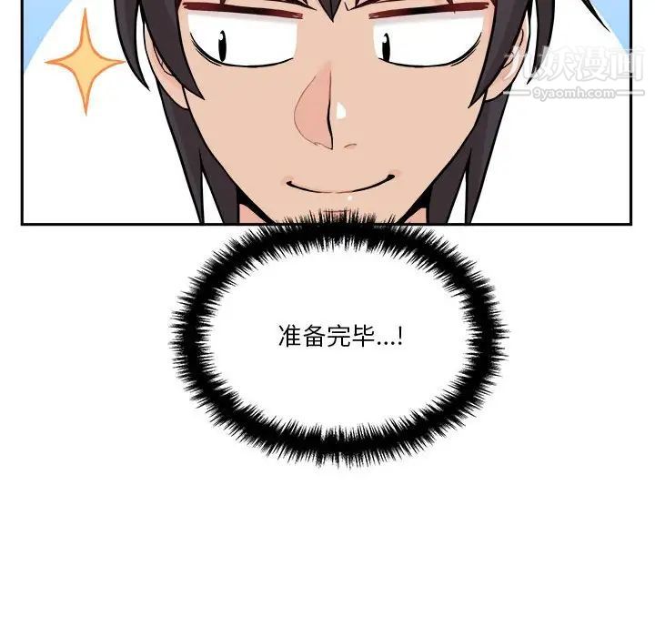 《越界的20岁》漫画 第46話