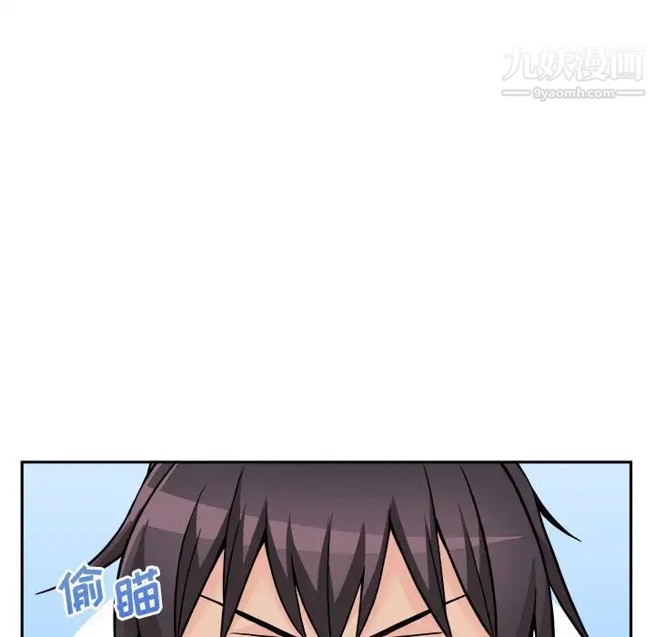 《越界的20岁》漫画 第46話