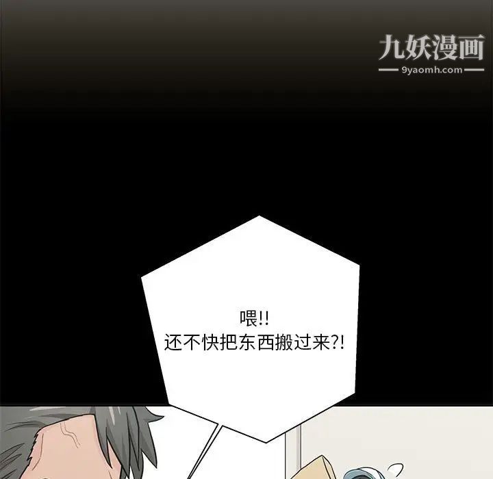 《越界的20岁》漫画 第46話