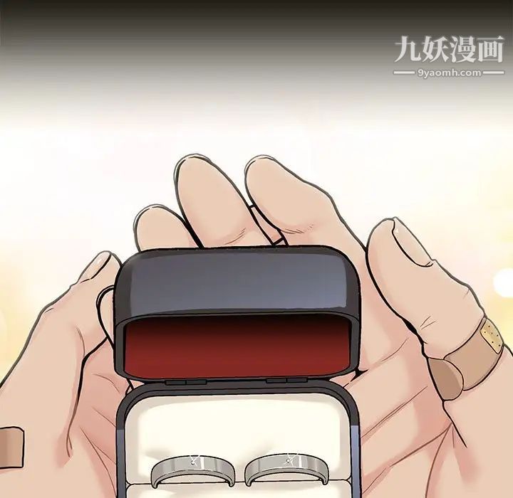 《越界的20岁》漫画 第46話