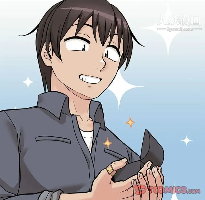 《越界的20岁》漫画 第46話
