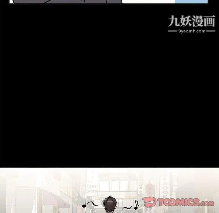 《越界的20岁》漫画 第46話