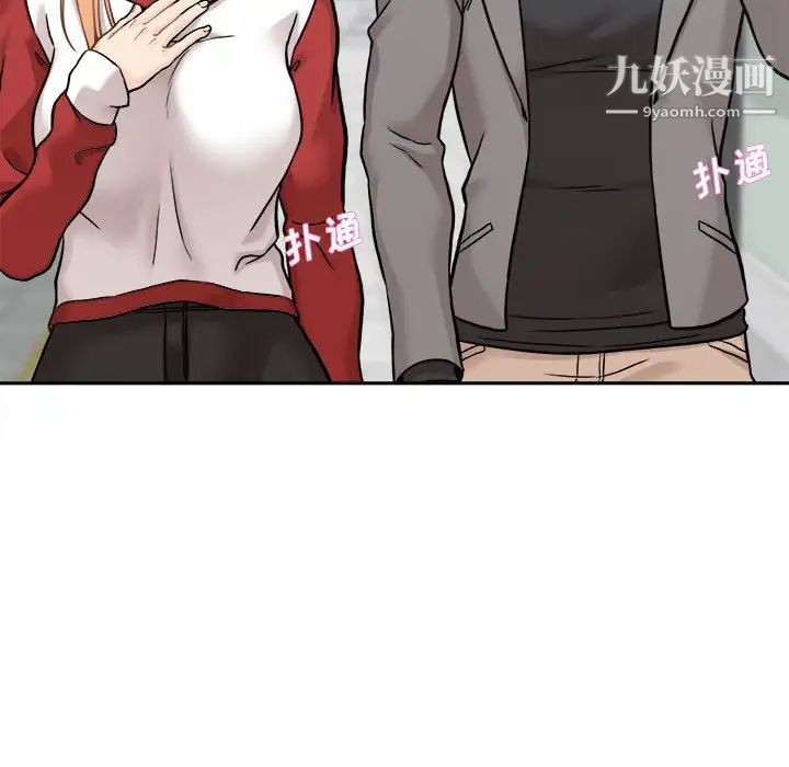 《越界的20岁》漫画 第46話