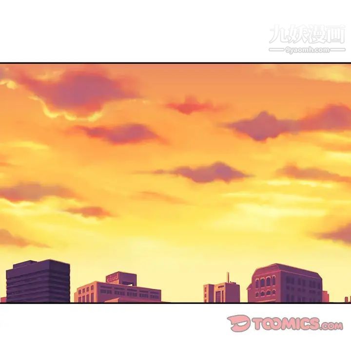 《越界的20岁》漫画 第46話