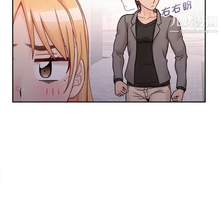 《越界的20岁》漫画 第46話