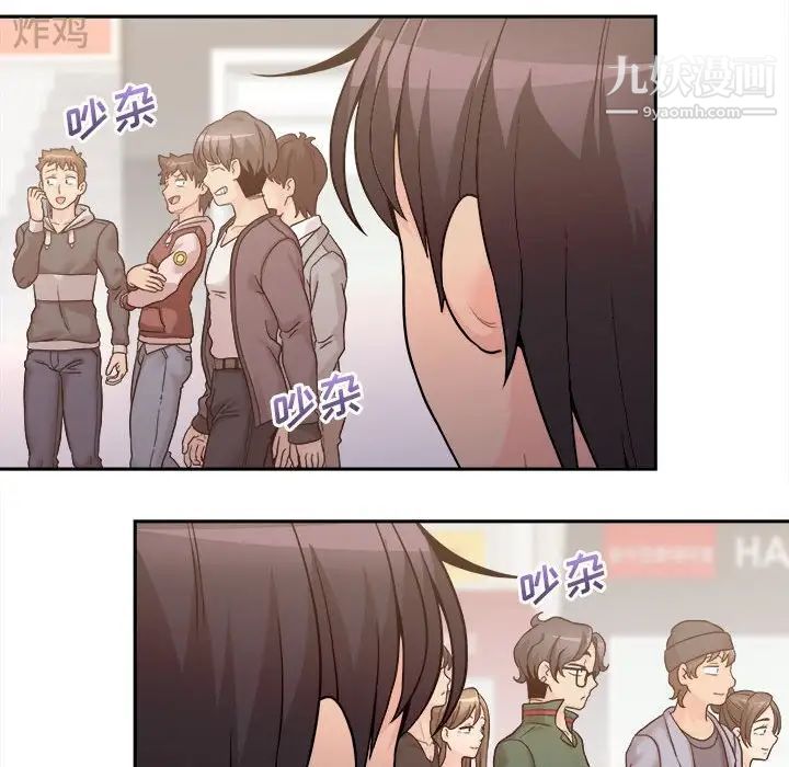 《越界的20岁》漫画 第46話