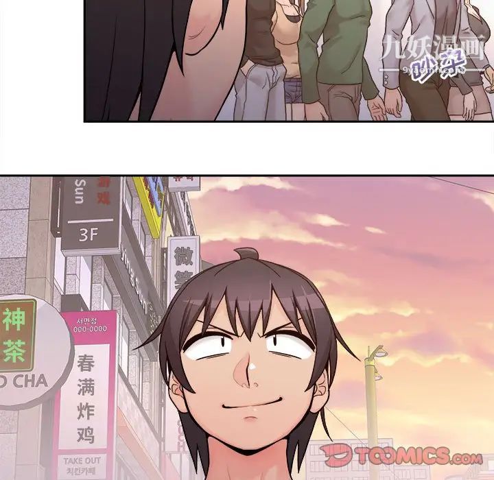 《越界的20岁》漫画 第46話